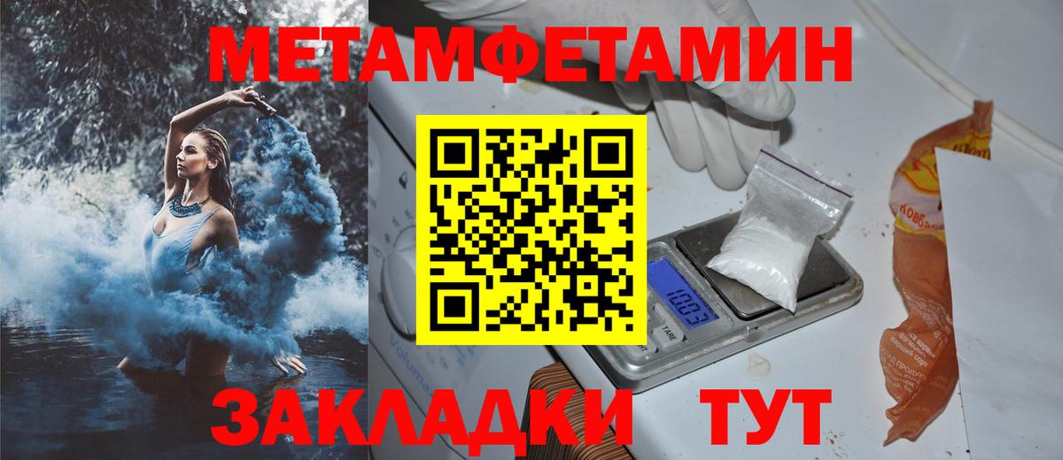 Спасск-Дальний  АМФЕТАМИН 97%  Вход с VPN 