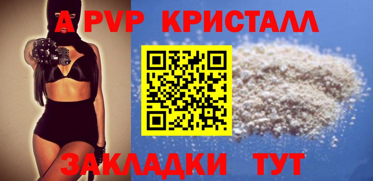 APVP СК  Alpha-PVP СК  где можно купить наркотик  Alpha PVP VHQ  Вход с VPN  Спасск-Дальний 