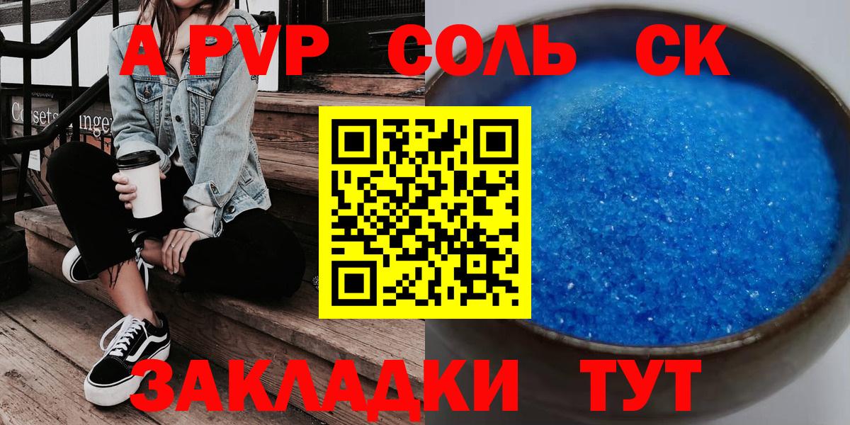Спасск-Дальний  Alpha-PVP СК КРИС  Вход с VPN 