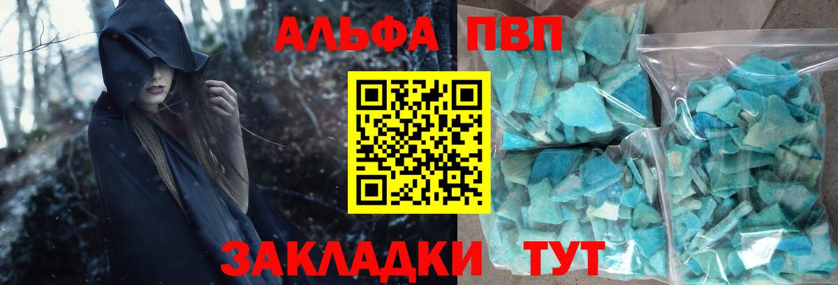 A-PVP мука Спасск-Дальний