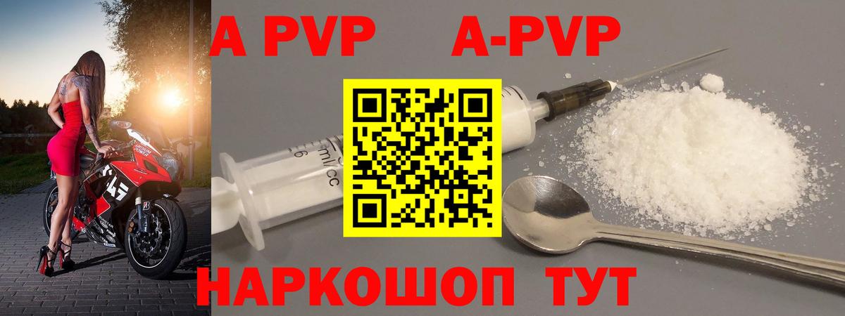 Alpha-PVP Crystall Спасск-Дальний