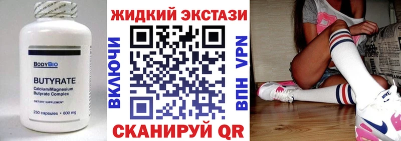 Бутират оксибутират  Спасск-Дальний 