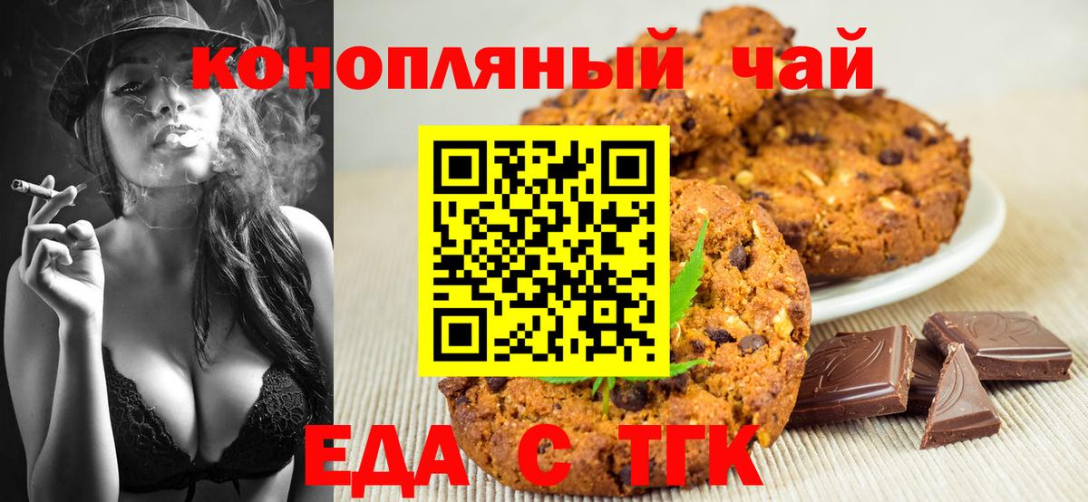 Спасск-Дальний  Canna-Cookies конопля  Вход с VPN 