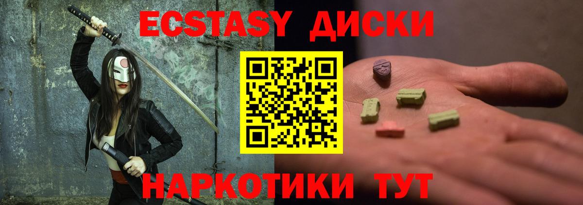 Ecstasy диски  Вход с VPN  Спасск-Дальний 