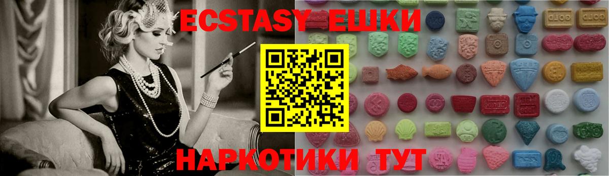 ЭКСТАЗИ 280 MDMA Спасск-Дальний