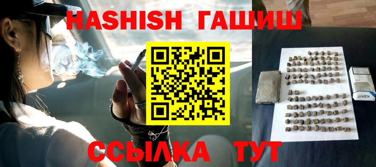 ГАШИШ  ГАШИШ Cannabis  Вход с VPN  ГАШИШ ice o lator  Спасск-Дальний 