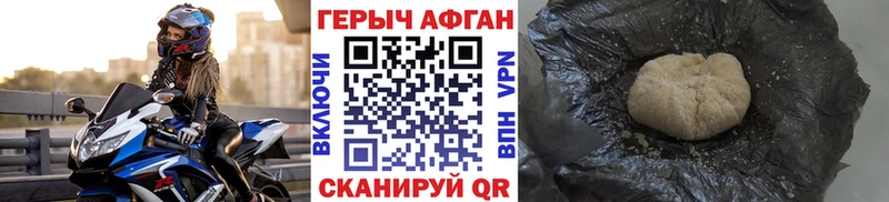 kraken ССЫЛКА  даркнет сайт  Спасск-Дальний  ГЕРОИН герыч 