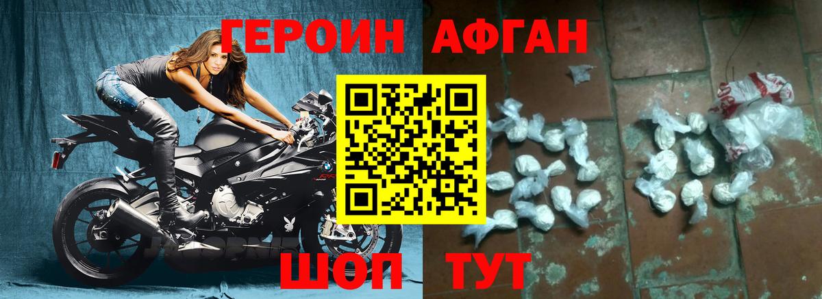 Героин Heroin Спасск-Дальний