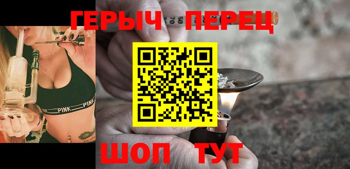 Спасск-Дальний  Героин Heroin  Вход с VPN 