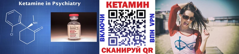 КЕТАМИН VHQ Спасск-Дальний