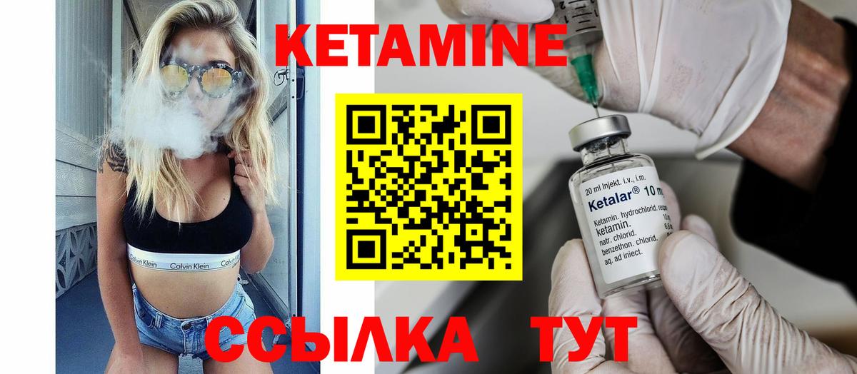 Кетамин VHQ Спасск-Дальний