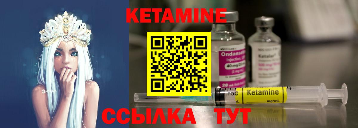 КЕТАМИН ketamine  КЕТАМИН VHQ  Спасск-Дальний  Вход с VPN 