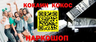 кокаин премиум Кумертау