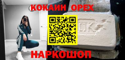 кокаин премиум Кумертау