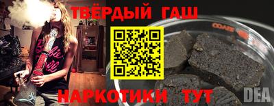синтетический гашиш Абинск