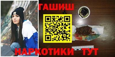 синтетический гашиш Абинск