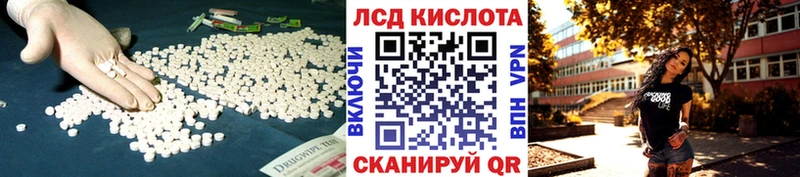 Лсд 25 экстази кислота  цена наркотик  Спасск-Дальний 