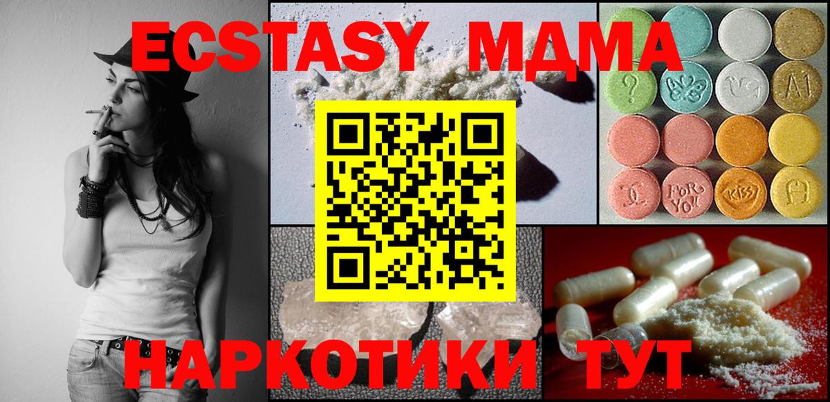 MDMA crystal  MDMA  Спасск-Дальний  Вход с VPN 