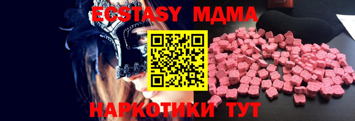 MDMA молли  МДМА  Спасск-Дальний  MDMA Molly  Вход с VPN 