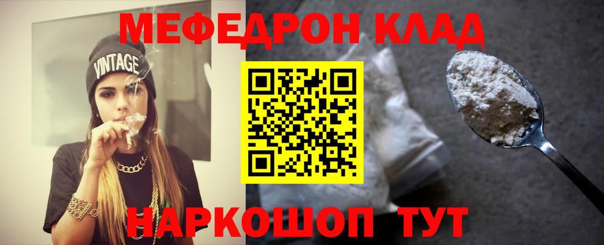 МЕФ мука  МЕФ  Спасск-Дальний  Меф  МЕФ кристаллы  Вход с VPN 