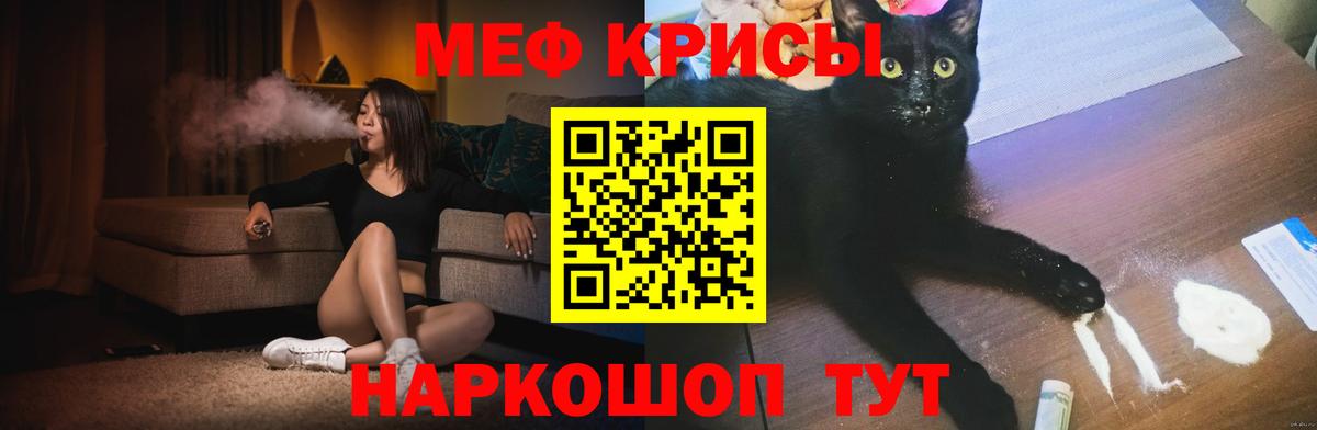 МЯУ-МЯУ mephedrone  МЯУ-МЯУ  Вход с VPN  МЯУ-МЯУ  Мефедрон VHQ  Спасск-Дальний 