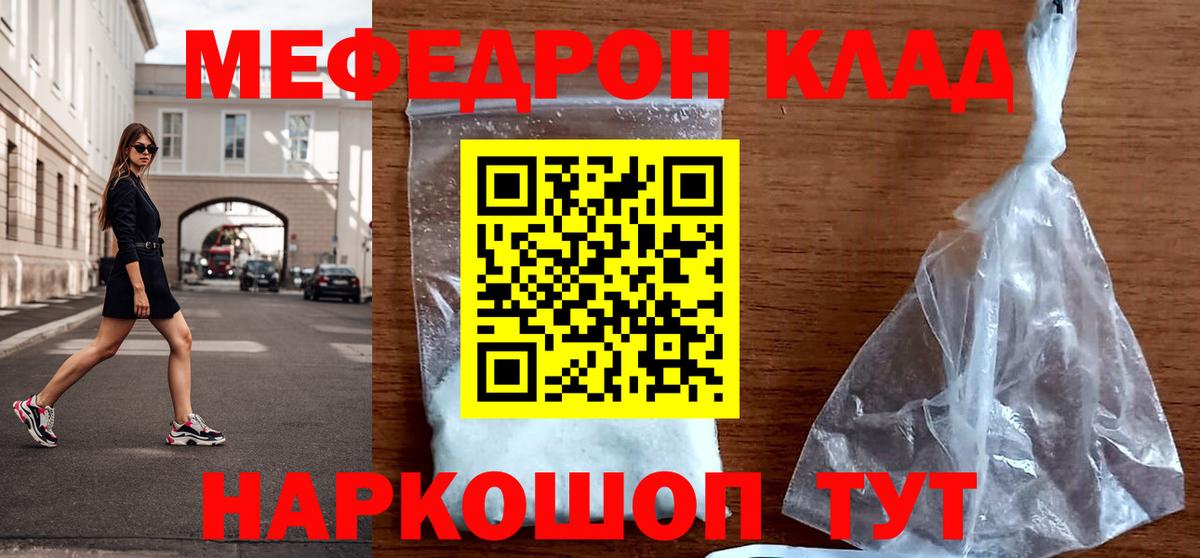 Мефедрон  Спасск-Дальний