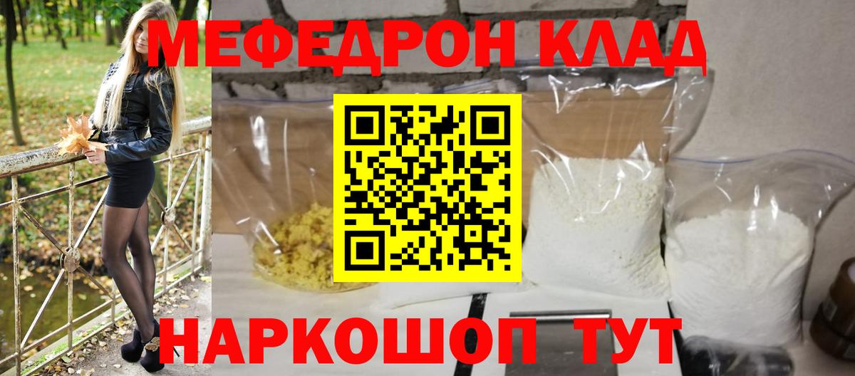 Мефедрон Спасск-Дальний