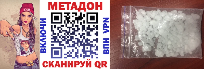 Метадон methadone  что такое   Спасск-Дальний 