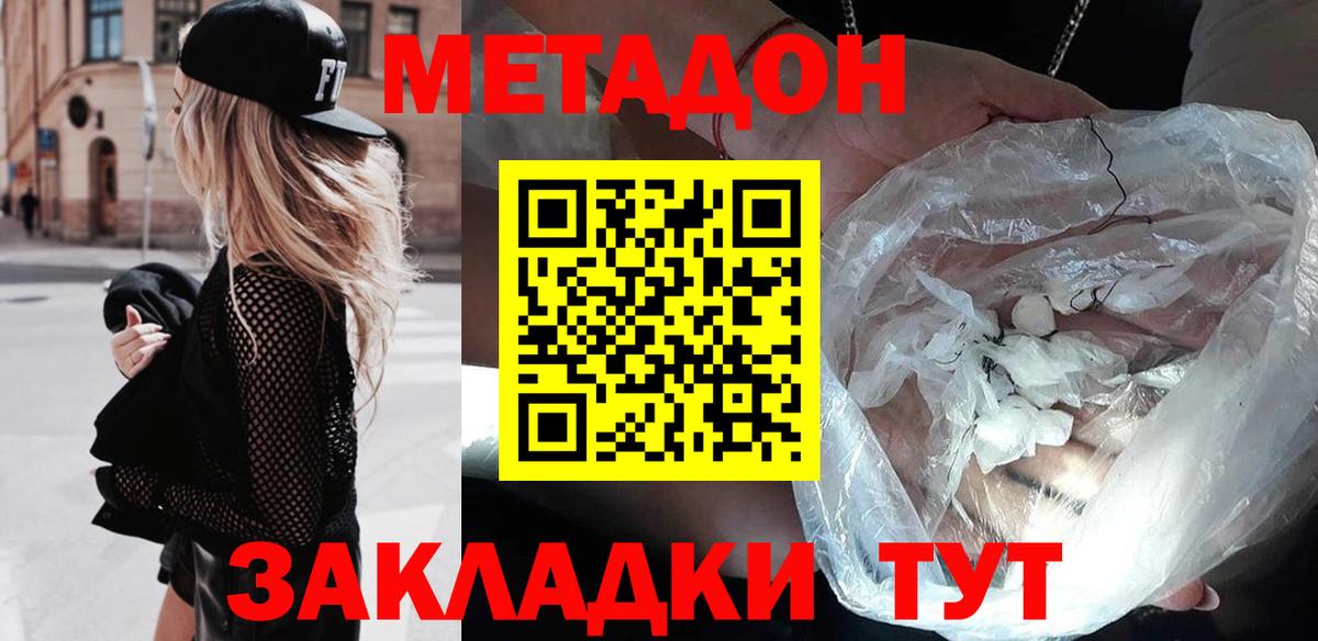 Спасск-Дальний  Бошки Шишки  ЭКСТАЗИ  ТГК  Вход с VPN  Меф  