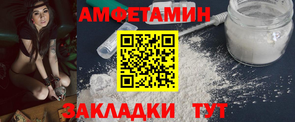 Метамфетамин мет  Метамфетамин мет  Вход с VPN  Спасск-Дальний 