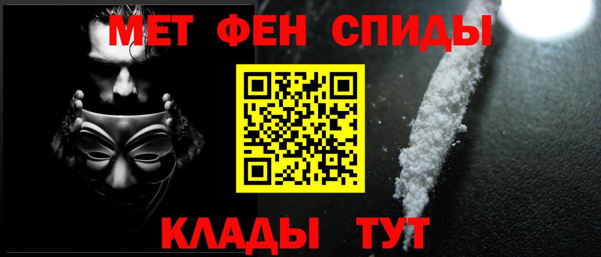 МЕТАМФЕТАМИН винт  Вход с VPN  Метамфетамин кристалл  Спасск-Дальний 