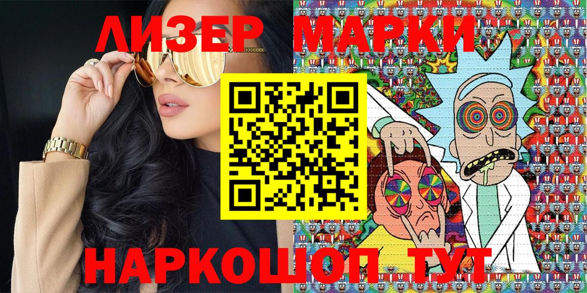 NBOMe  Наркотические марки 1,8мг  Вход с VPN  Спасск-Дальний  Наркотические марки 1,5мг 