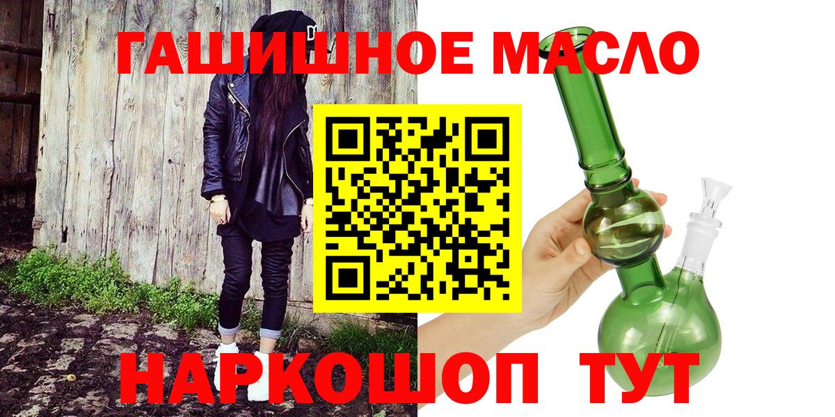 Спасск-Дальний  как найти наркотики  Вход с VPN  ТГК Wax 