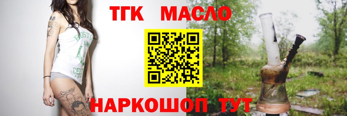 Дистиллят ТГК жижа Спасск-Дальний