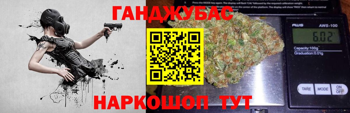МАРИХУАНА конопля Спасск-Дальний