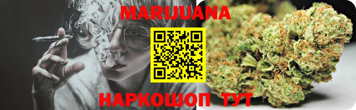Канабис конопля  Бошки марихуана OG Kush  Спасск-Дальний  Бошки марихуана Amnesia  Вход с VPN 